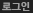 �α��ι�ư